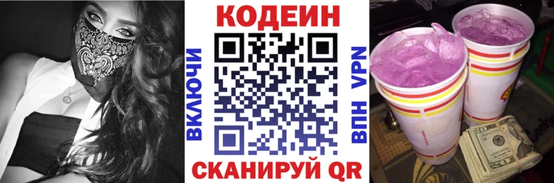 кракен вход  площадка Telegram  Воскресенск  Codein напиток Lean (лин)  купить  цена 